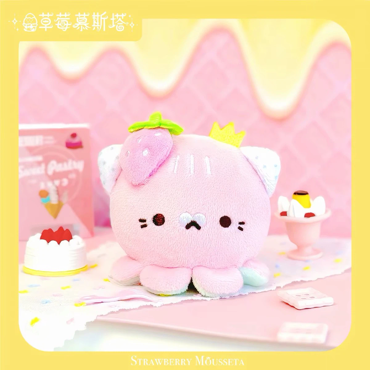 OCTOCAT QQ Mochi Plush Blind Box