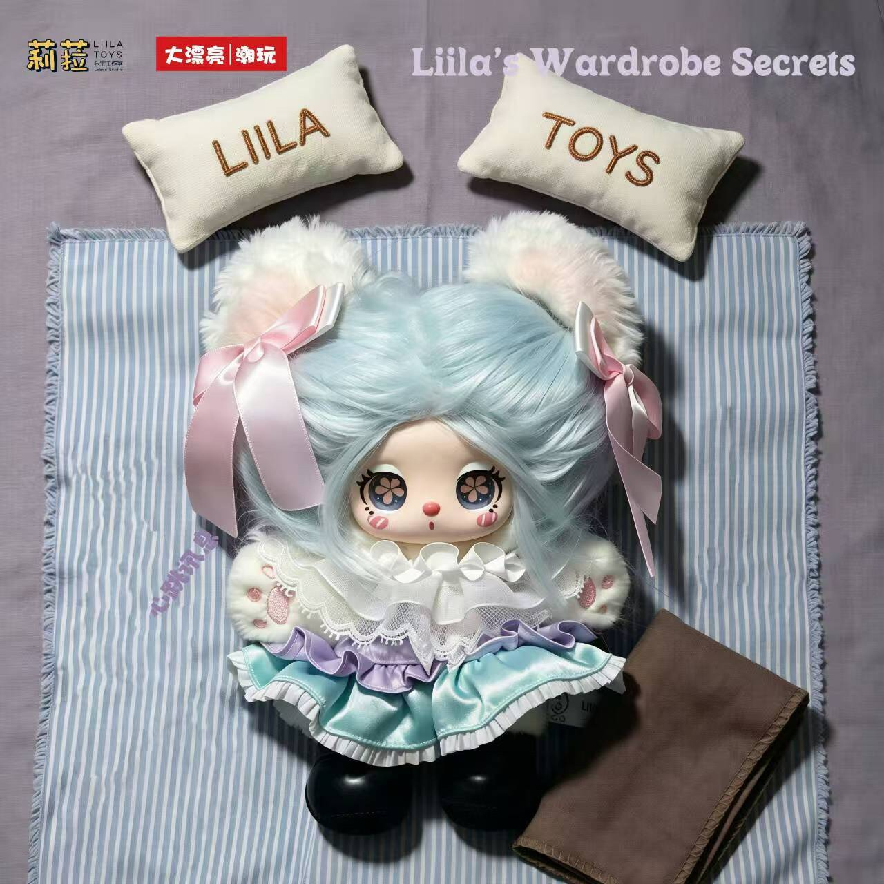 LIILA Wardrobe Secrets Series Plush Blind Box
