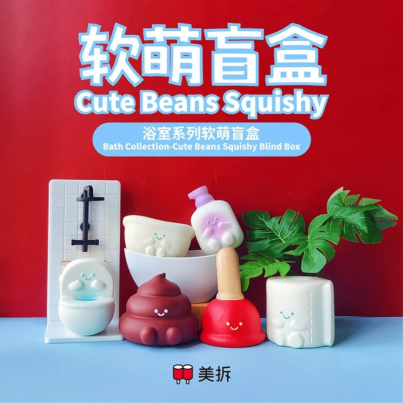 MEICHAI Bath Collection-Cute Beans Squishy Blind Box