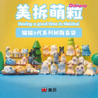 MEICHAI Cat V2 Mini Series Blind Bag
