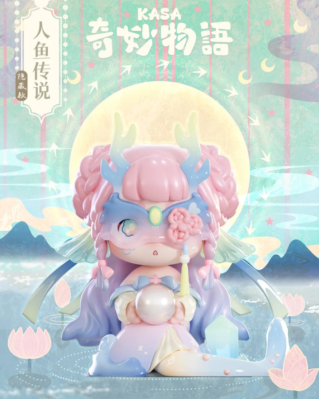 Kasa Wonderful Story Series Blind Box | Fantasy Kawaii Collectible Toy