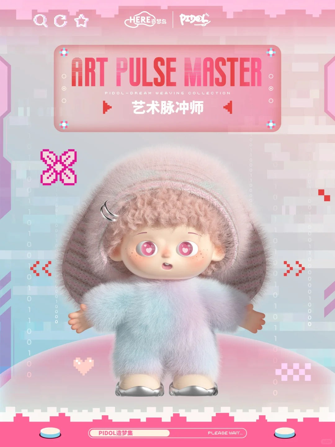 PIDOL Dream Collection Series Plush Blind Box