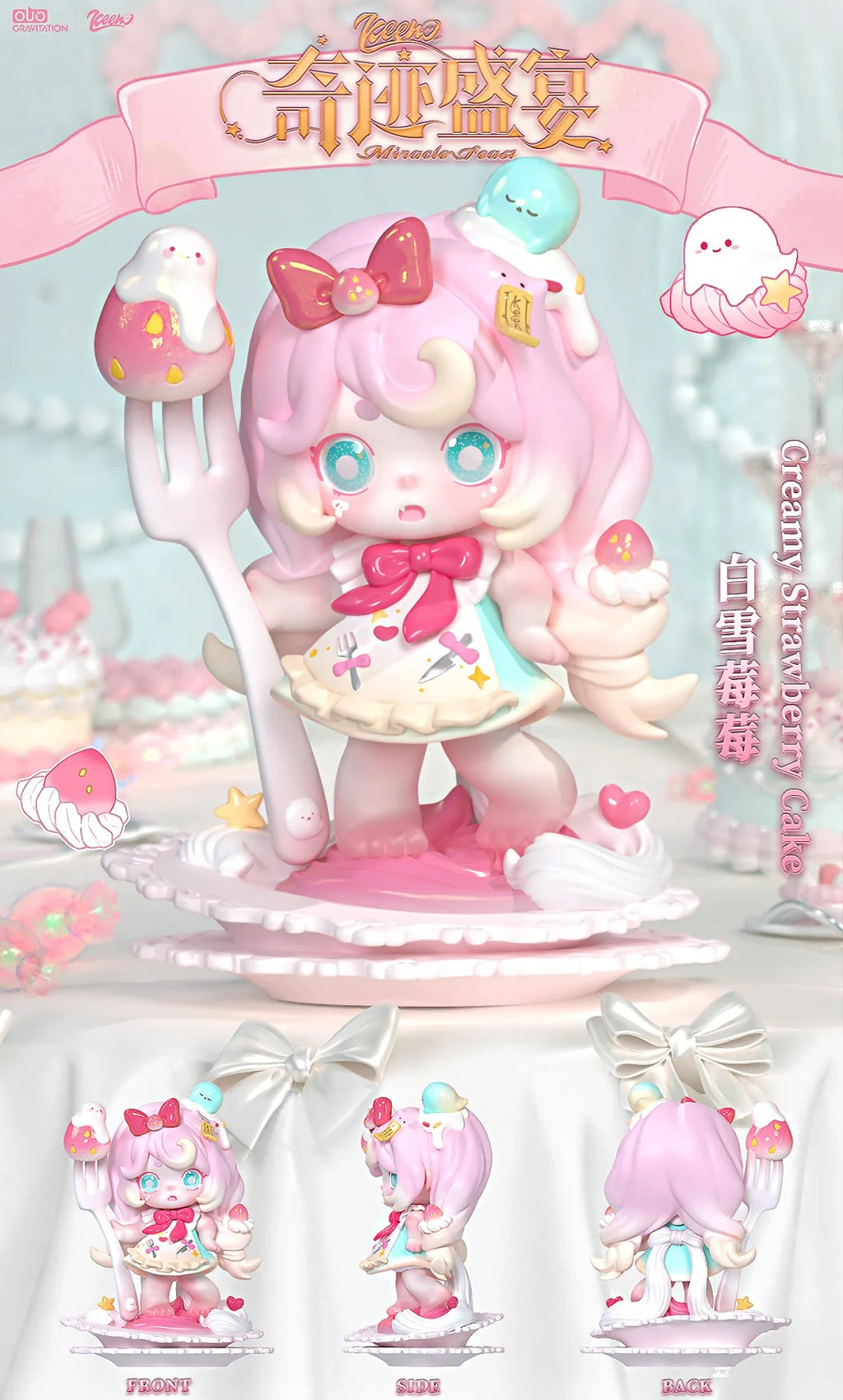 Keeno V3 Miracle Feast Blind Box | Fantasy Themed Collectible Figure