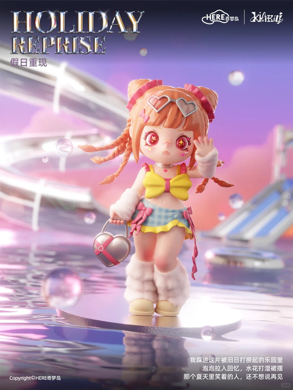 Kilikili Dreamy Source Code Series Blind Box Figures