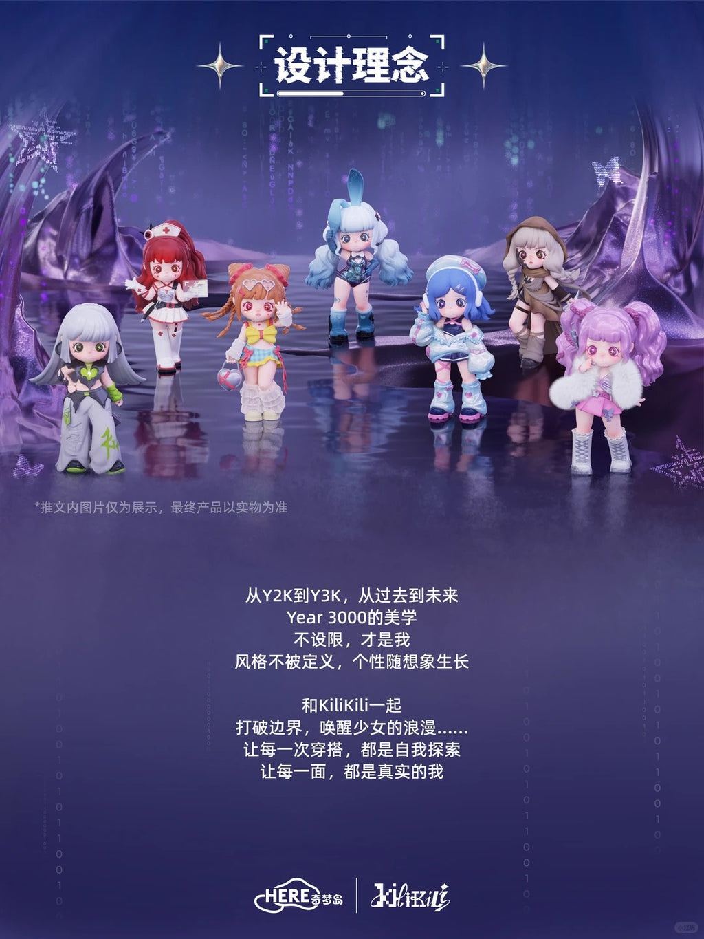 Kilikili Dreamy Source Code Series Blind Box Figures