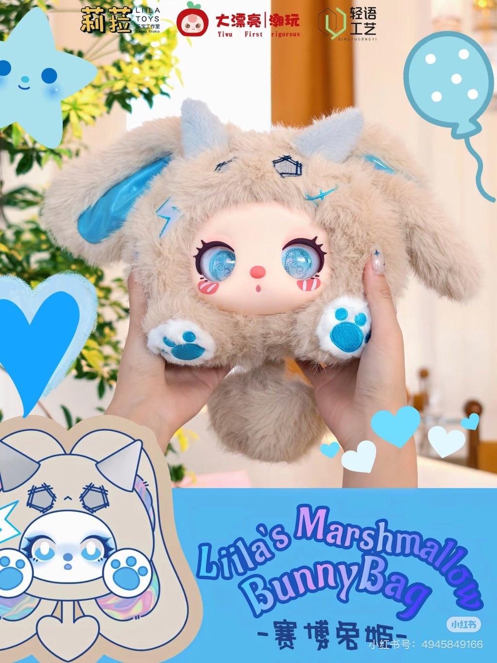 LIILA Marshmallow Bunny Bag Plush Series Blind Box
