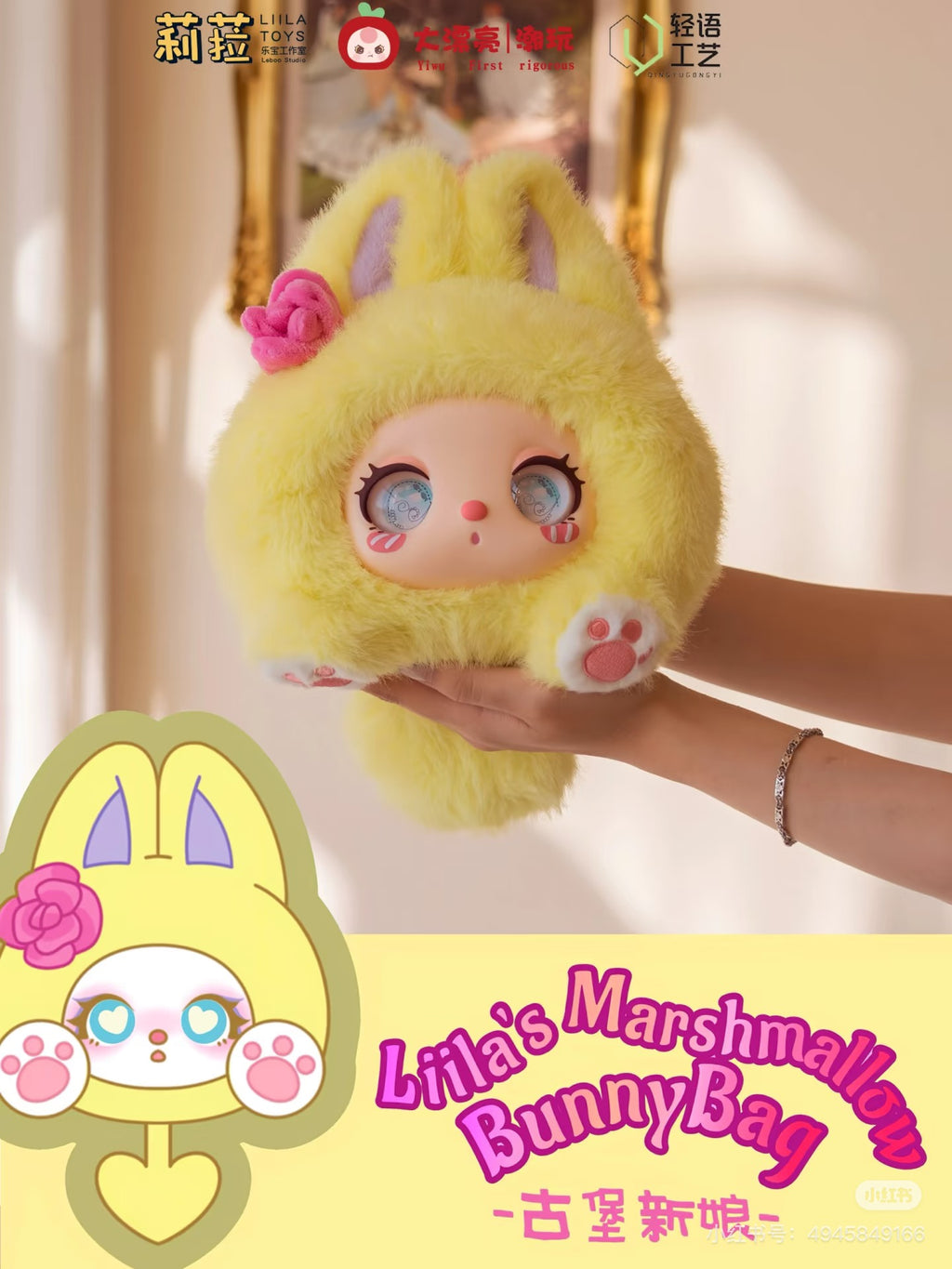 LIILA Marshmallow Bunny Bag Plush Series Blind Box