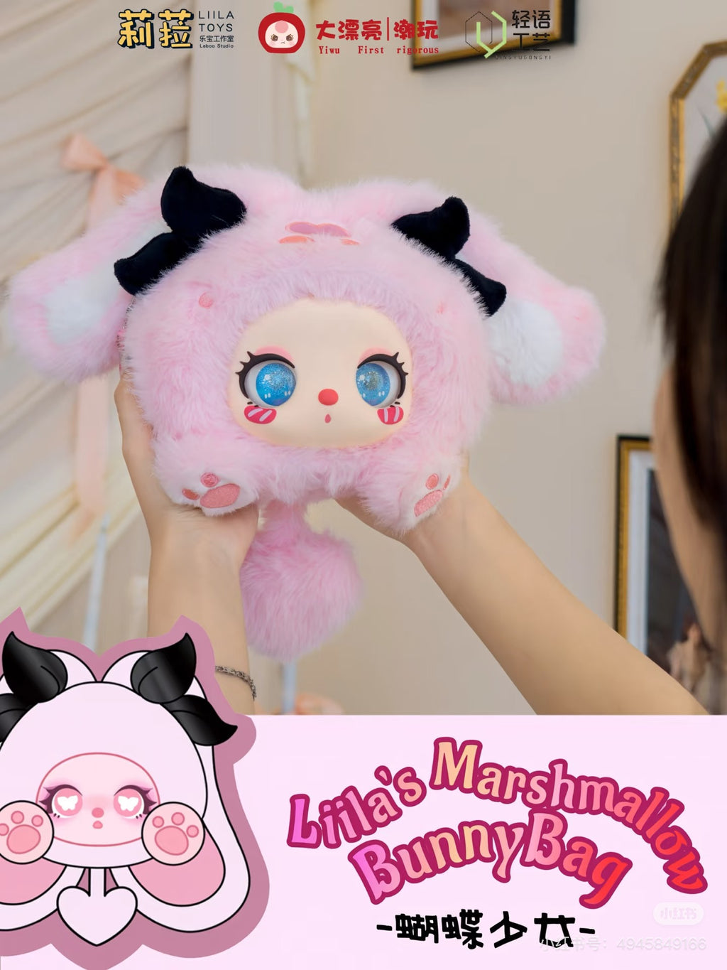 LIILA Marshmallow Bunny Bag Plush Series Blind Box