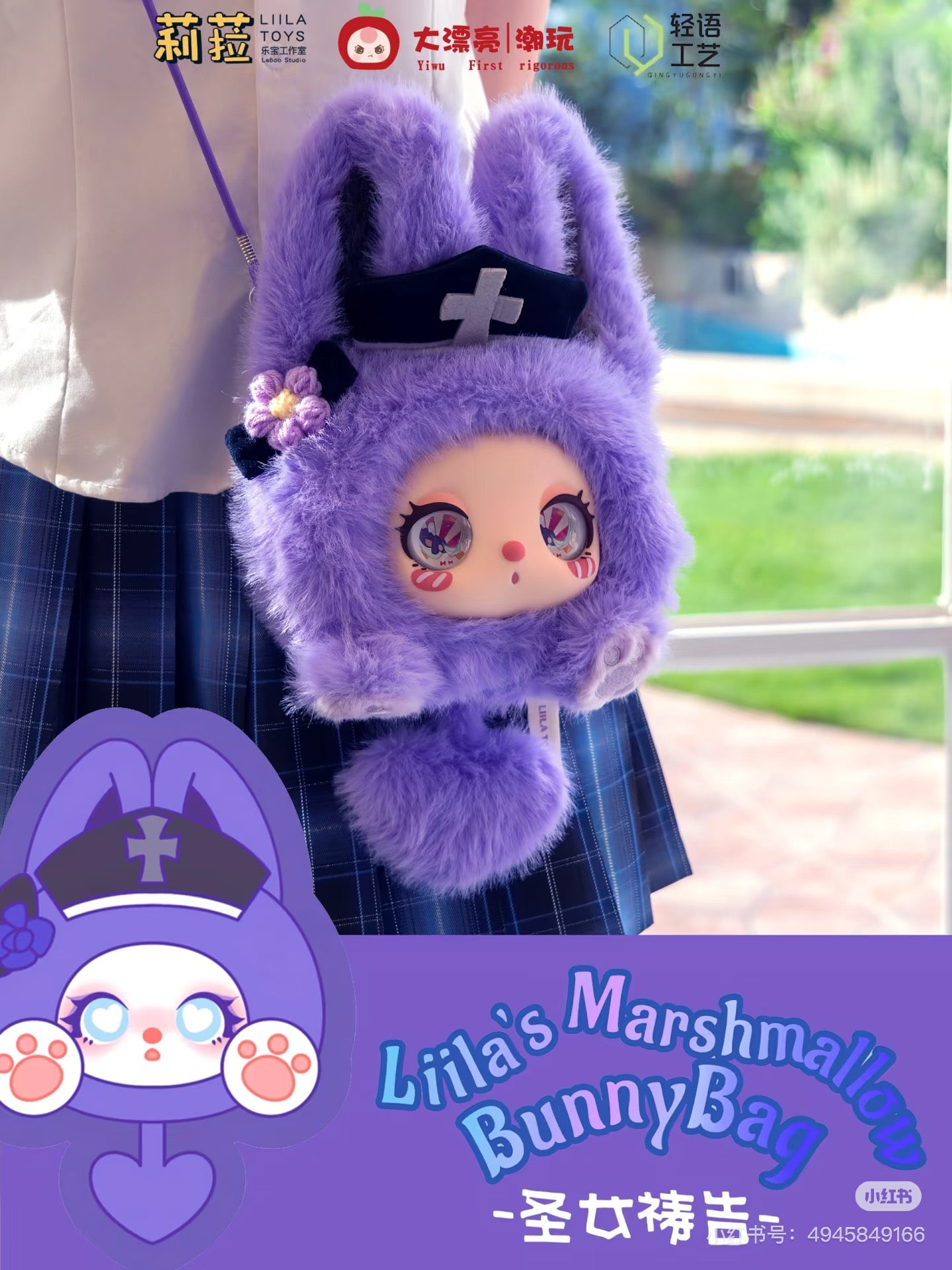 LIILA Marshmallow Bunny Bag Plush Series Blind Box