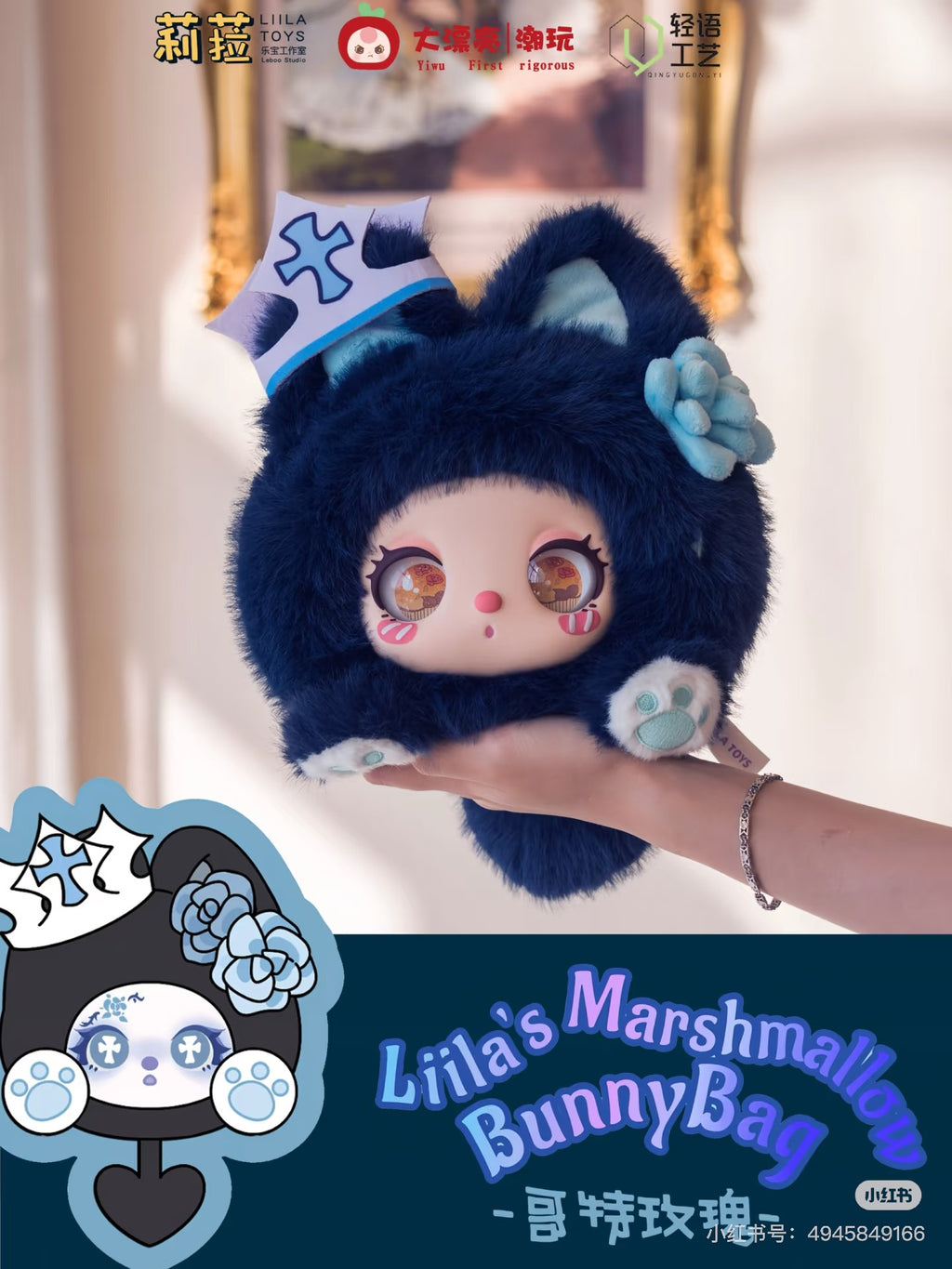 LIILA Marshmallow Bunny Bag Plush Series Blind Box