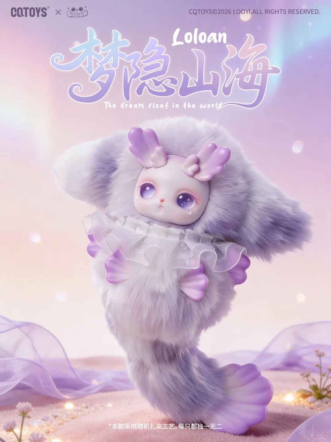 LOLOAN The Dream Float Around the World Plush Blind Box - Enchanted Collectible Series