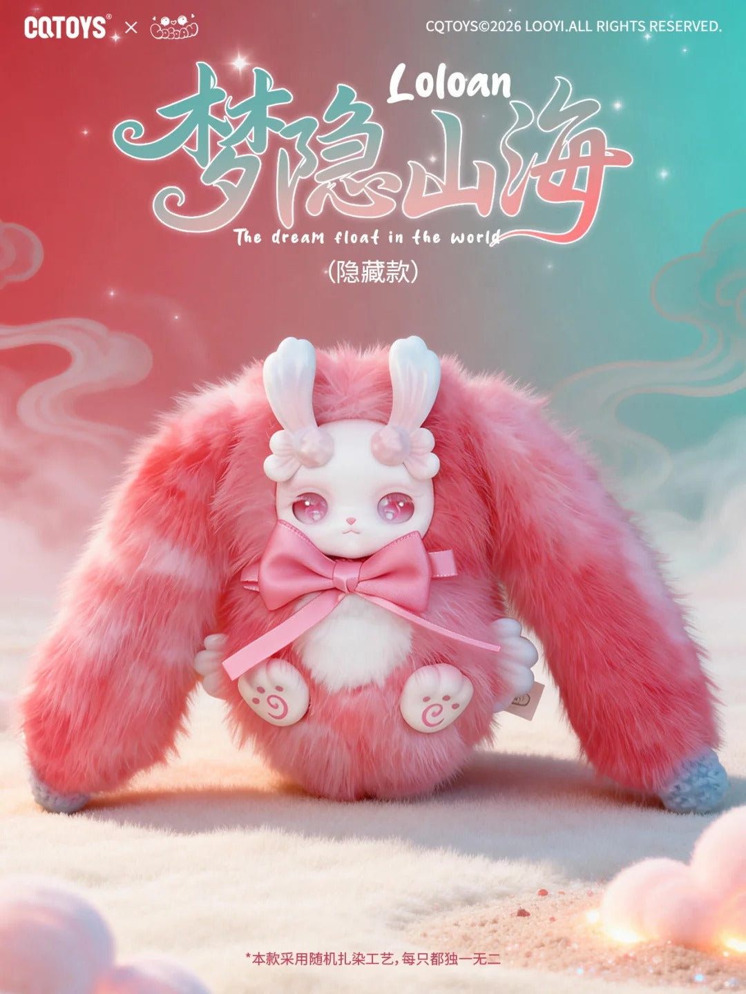 LOLOAN The Dream Float Around the World Plush Blind Box - Enchanted Collectible Series