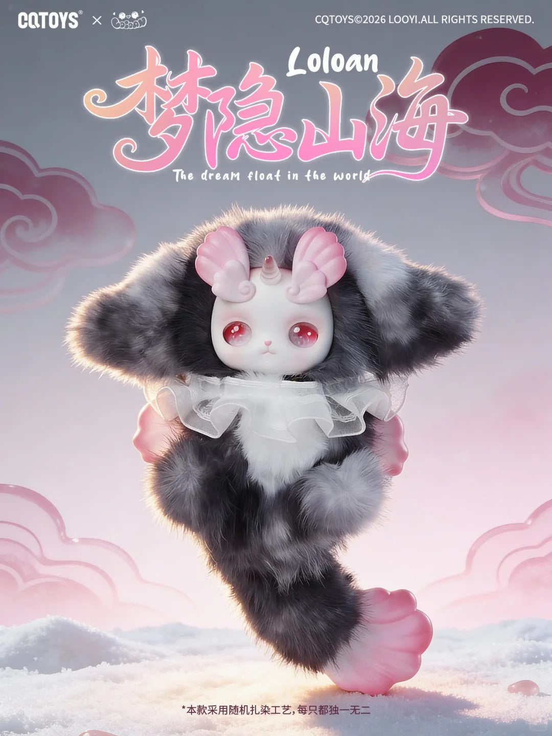 LOLOAN The Dream Float Around the World Plush Blind Box - Enchanted Collectible Series