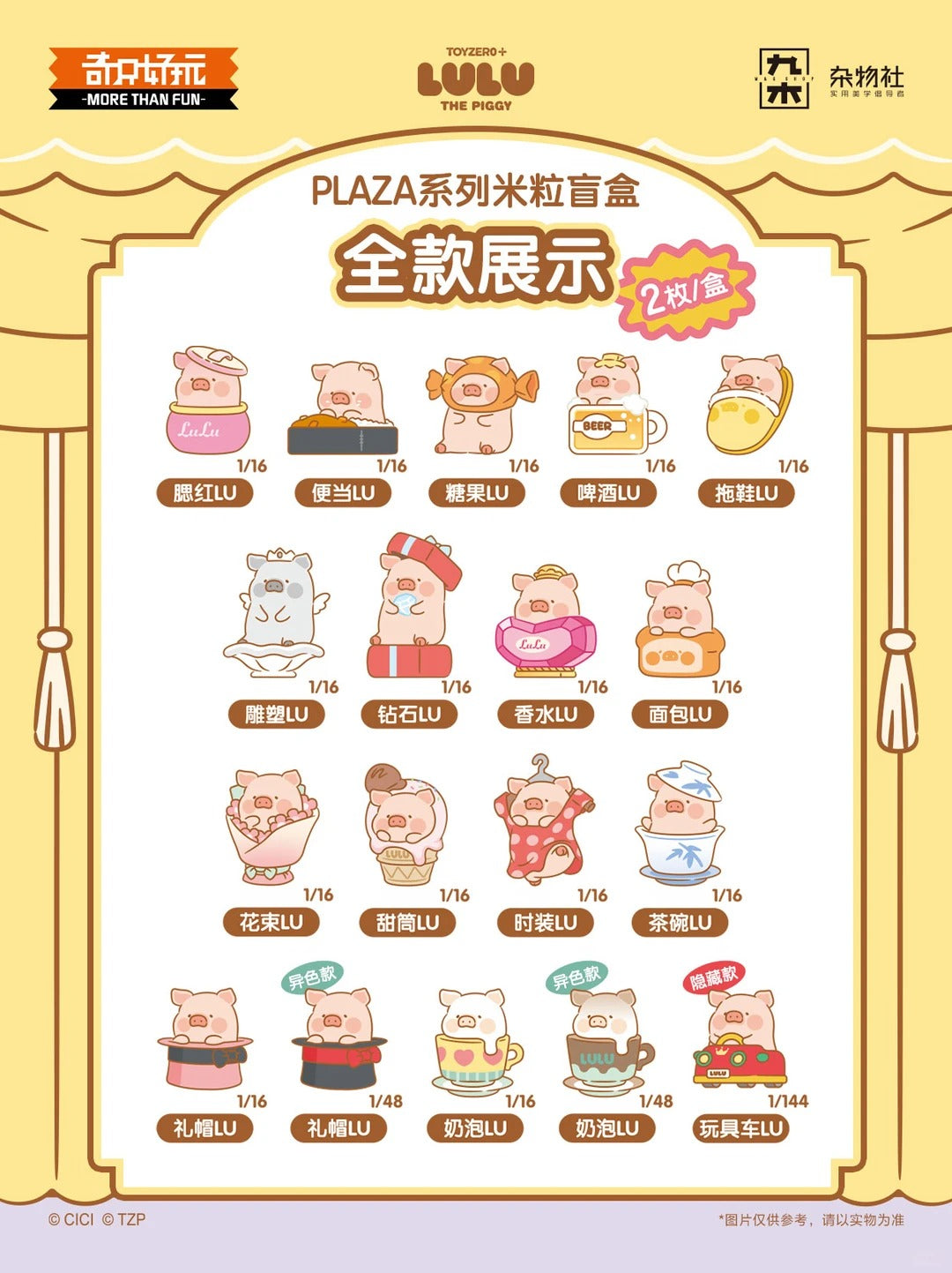 LULU THE PIGGY Plaza Mini Series Blind Box