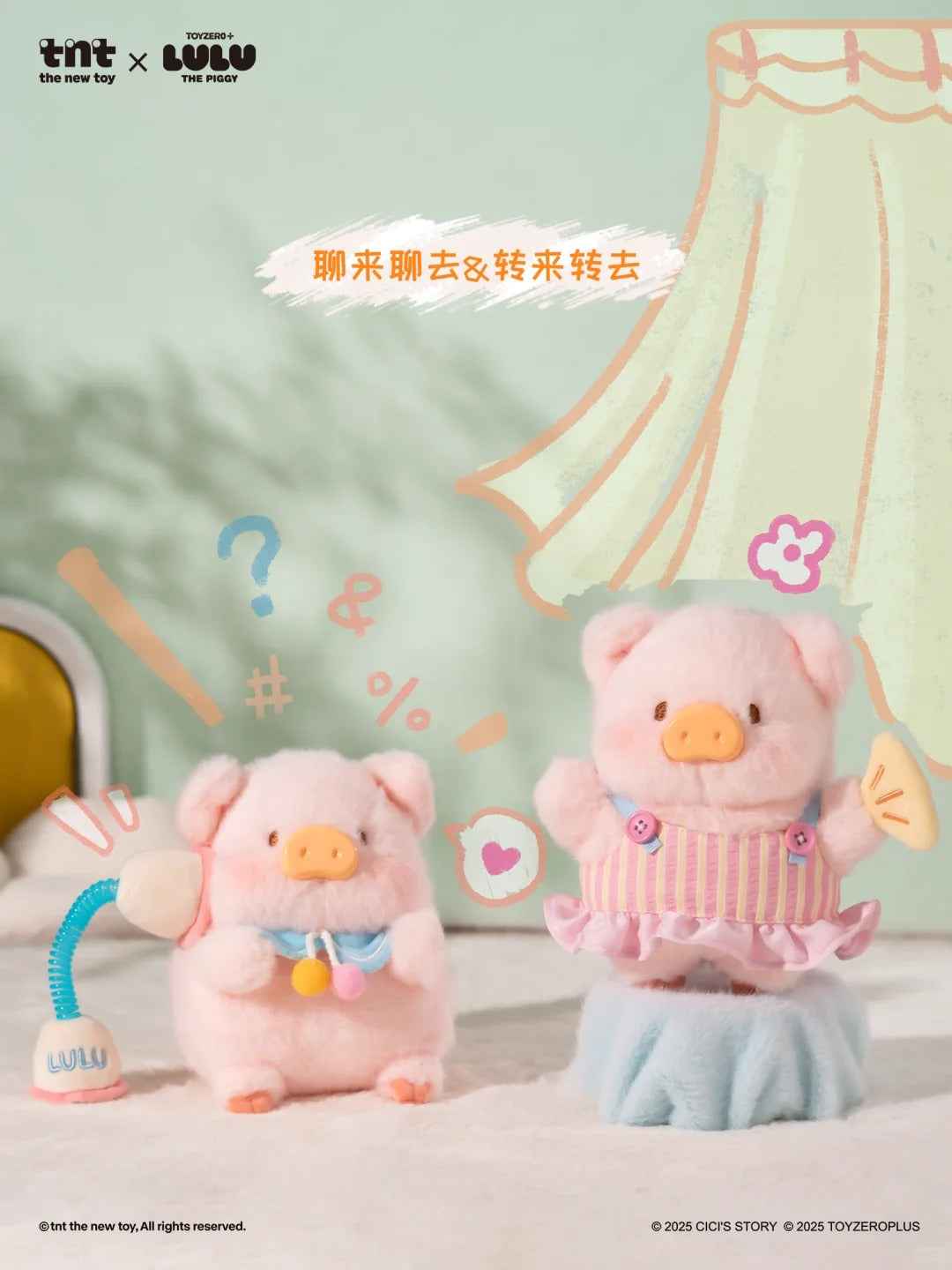 Lulu the Piggy Come Play Series Plush Keychain Blind Box | Cute Collectible