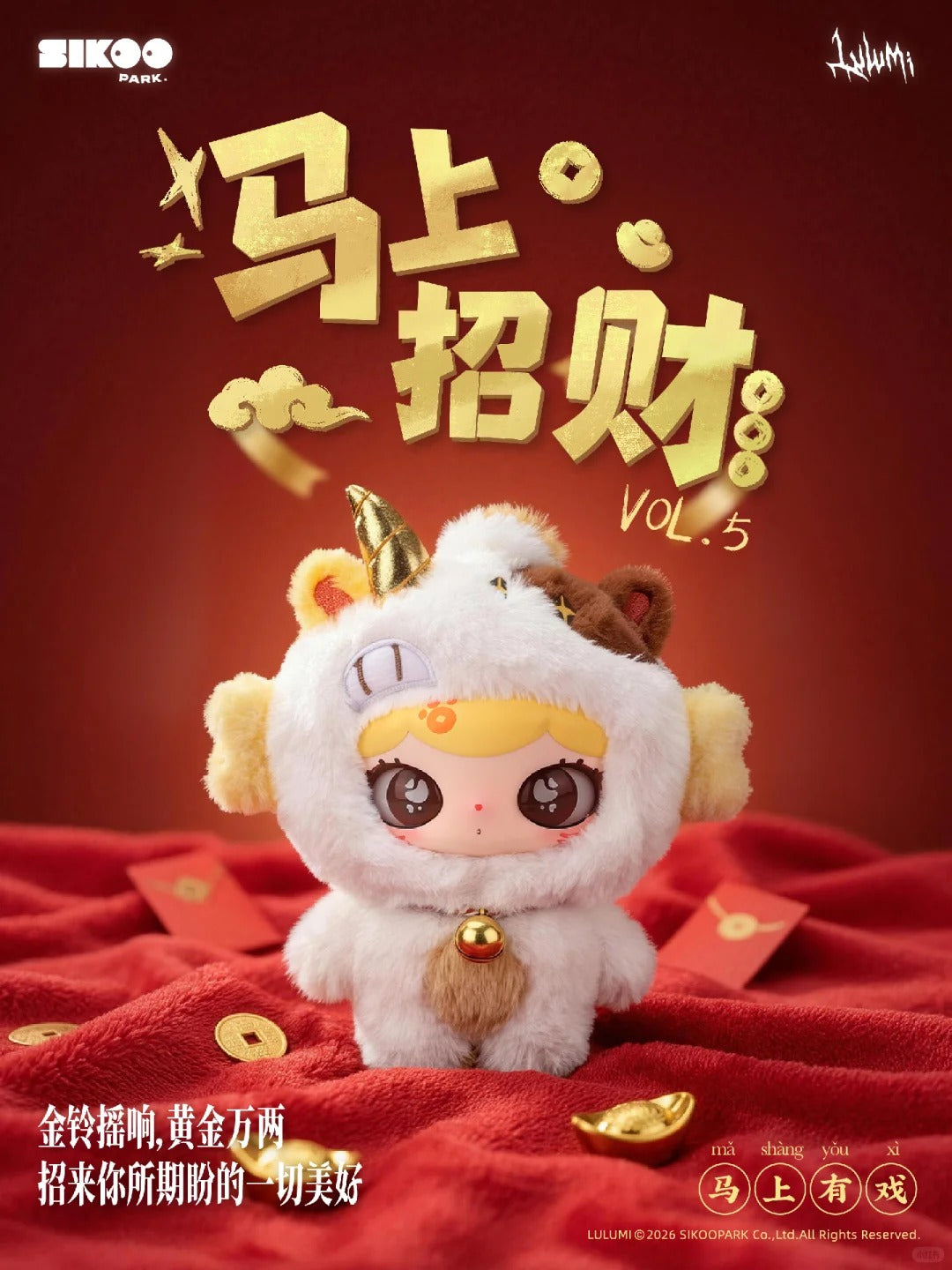 LULUMI Almost Showtime Series Plush Blind Box