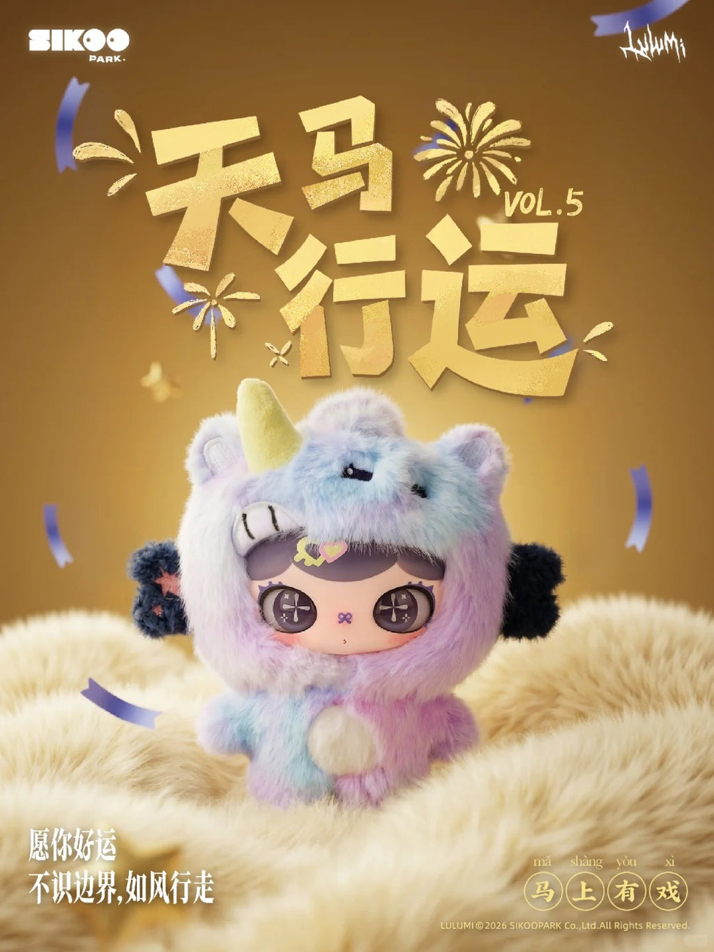 LULUMI Almost Showtime Series Plush Blind Box