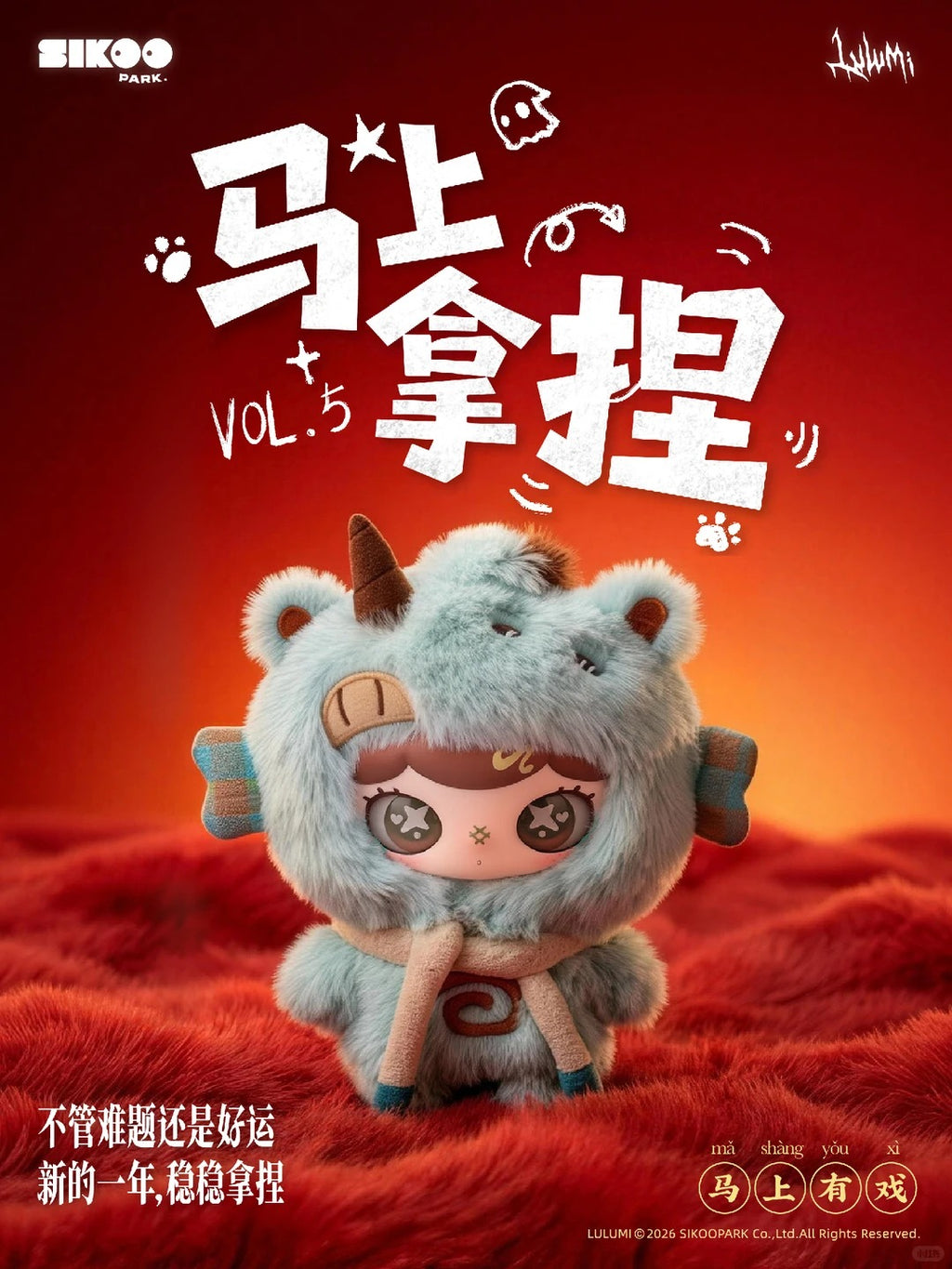 LULUMI Almost Showtime Series Plush Blind Box