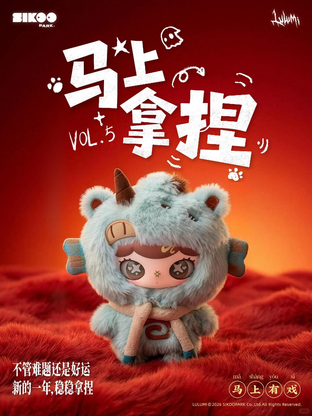 LULUMI Almost Showtime Series Plush Blind Box