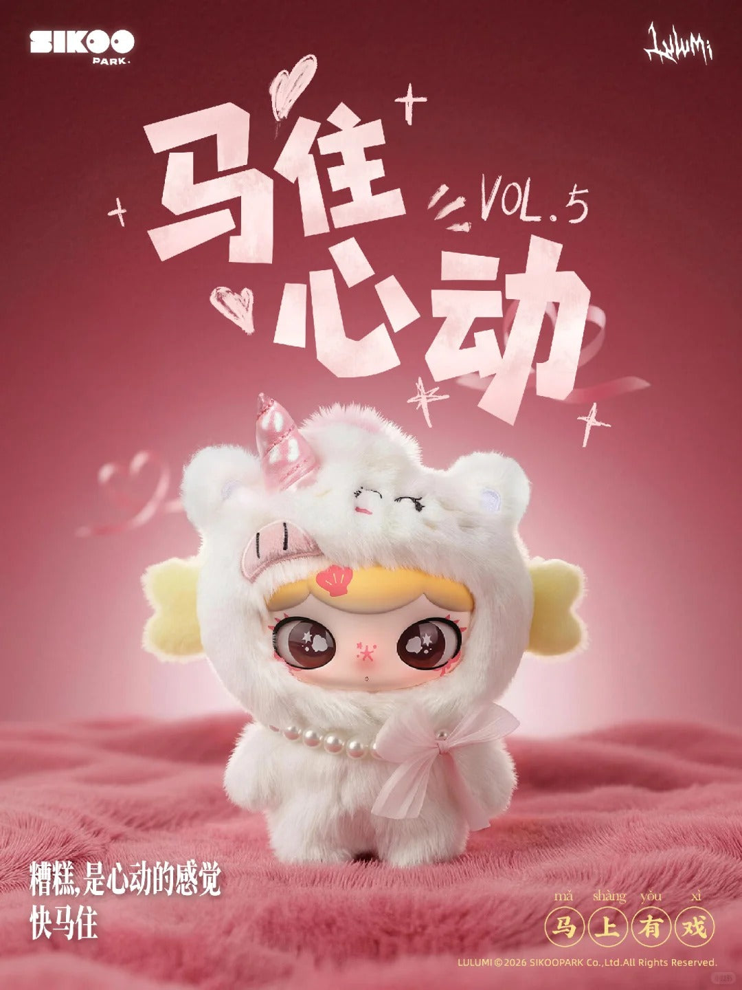LULUMI Almost Showtime Series Plush Blind Box
