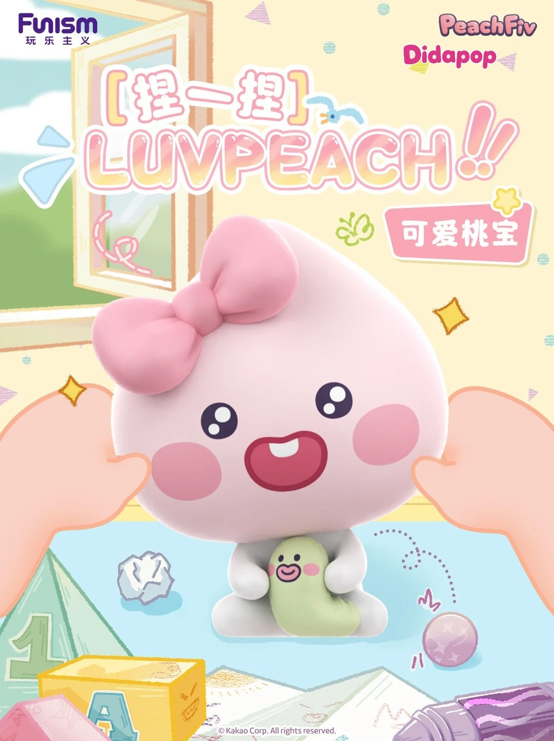 Peachy Little Class Series Mini Blind Box