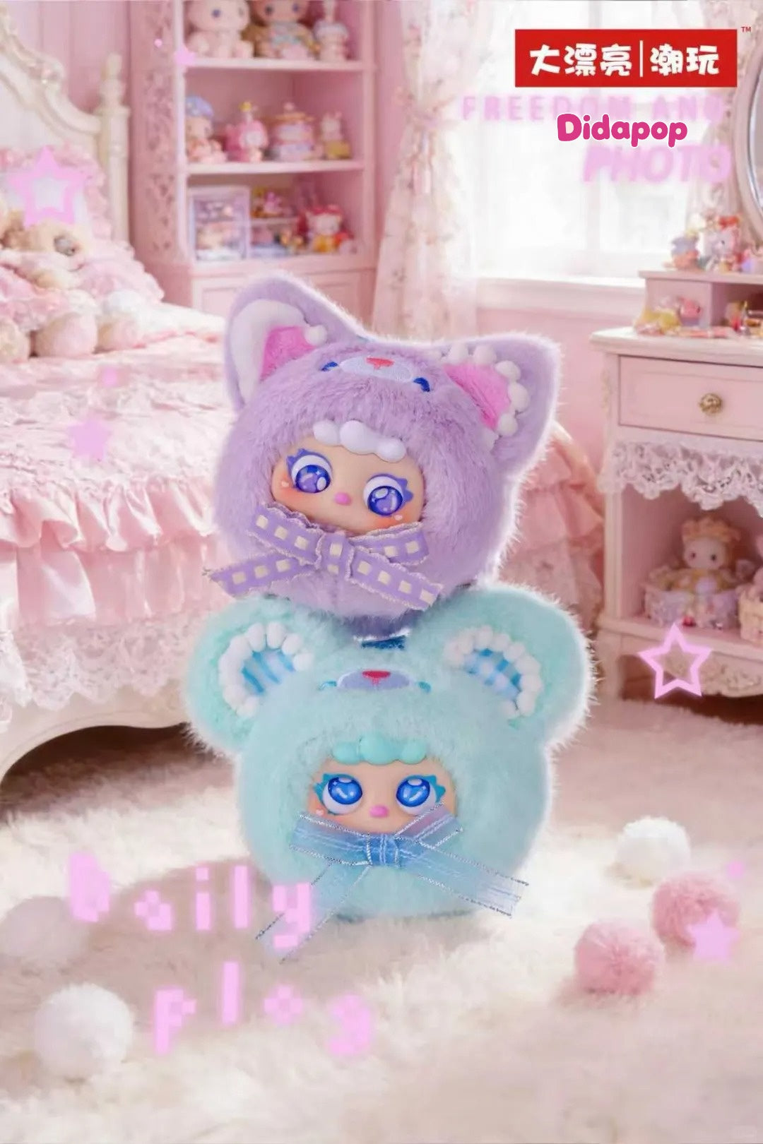 MIGO Sugar Heart Makeup Mirror Plush Series Blind Box