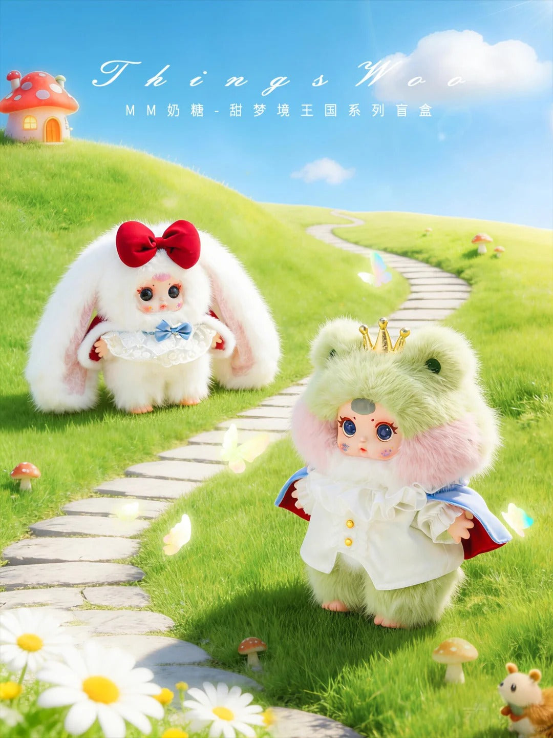 MM Candy Sugar 600% Baby Dream Kingdom Plush Blind Box