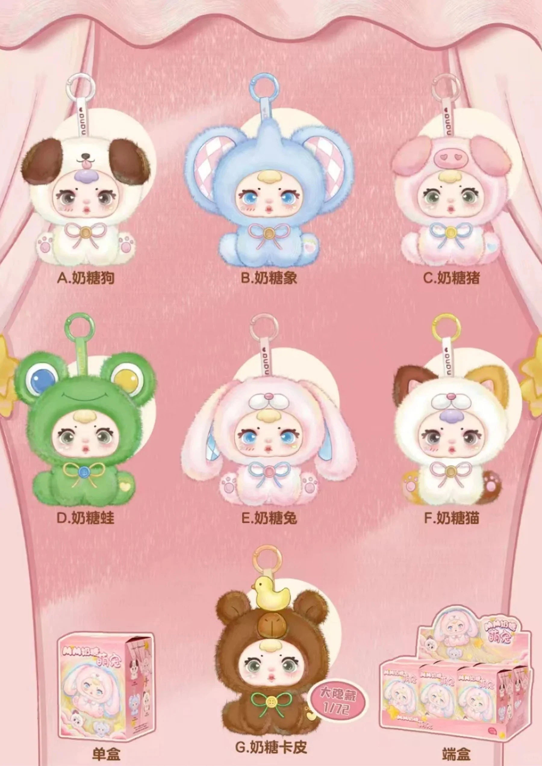 MM Milk Candy Cute Pet Plush Series Blind Box