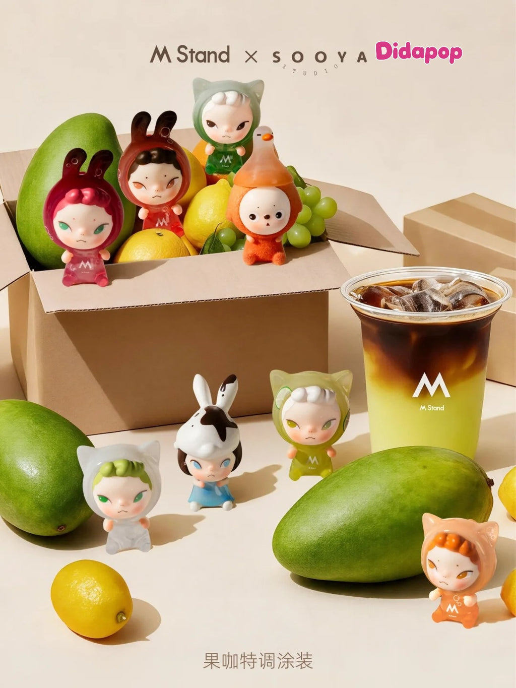 Sooya x M Stand Minibean Series Beans Blind Box