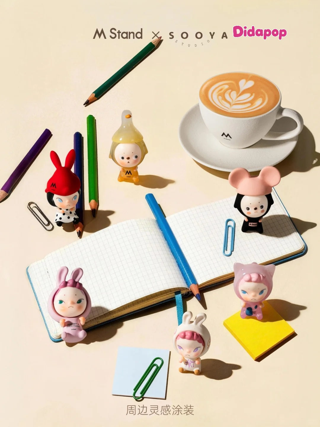 Sooya x M Stand Minibean Series Beans Blind Box