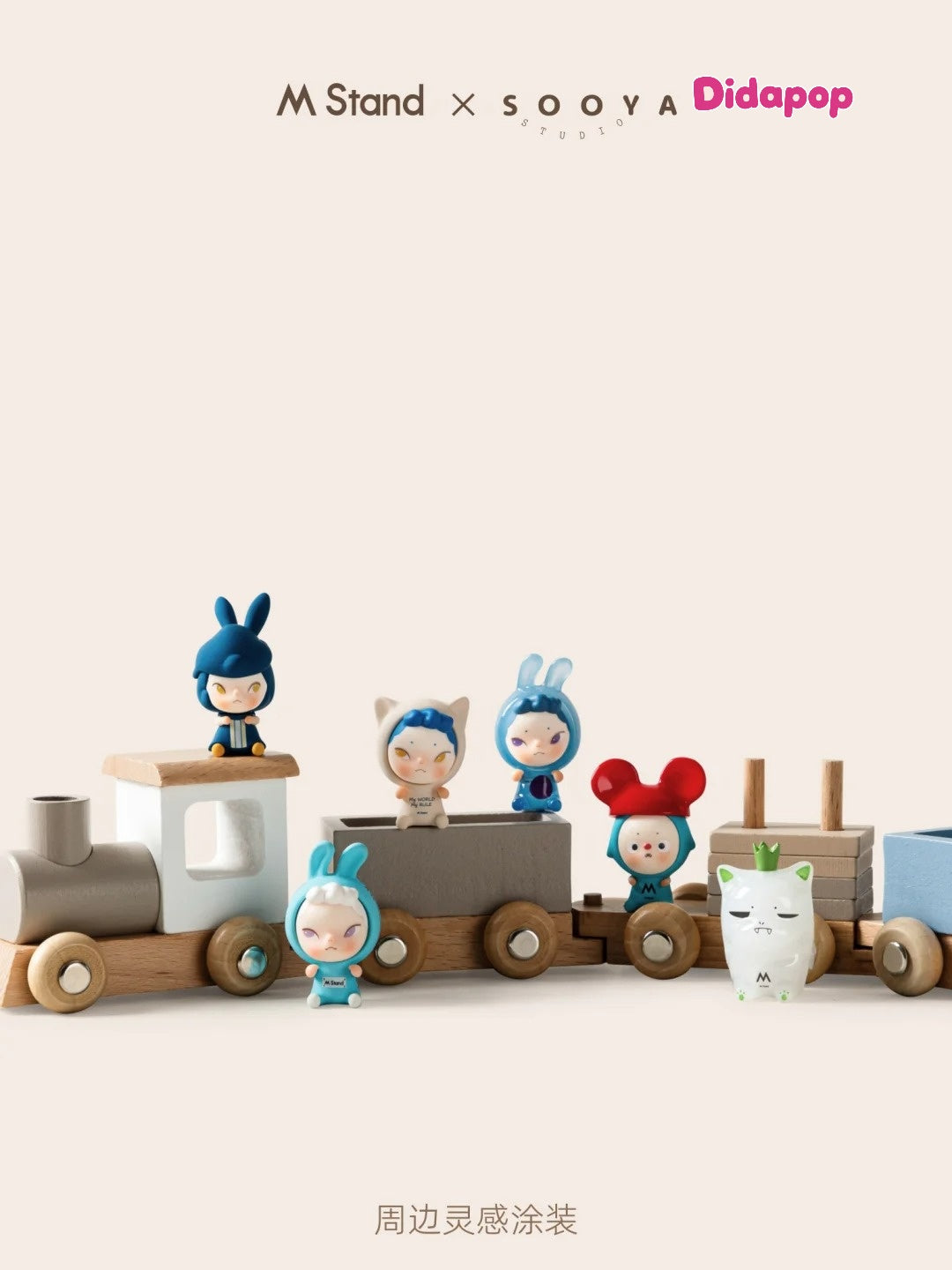 Sooya x M Stand Minibean Series Beans Blind Box