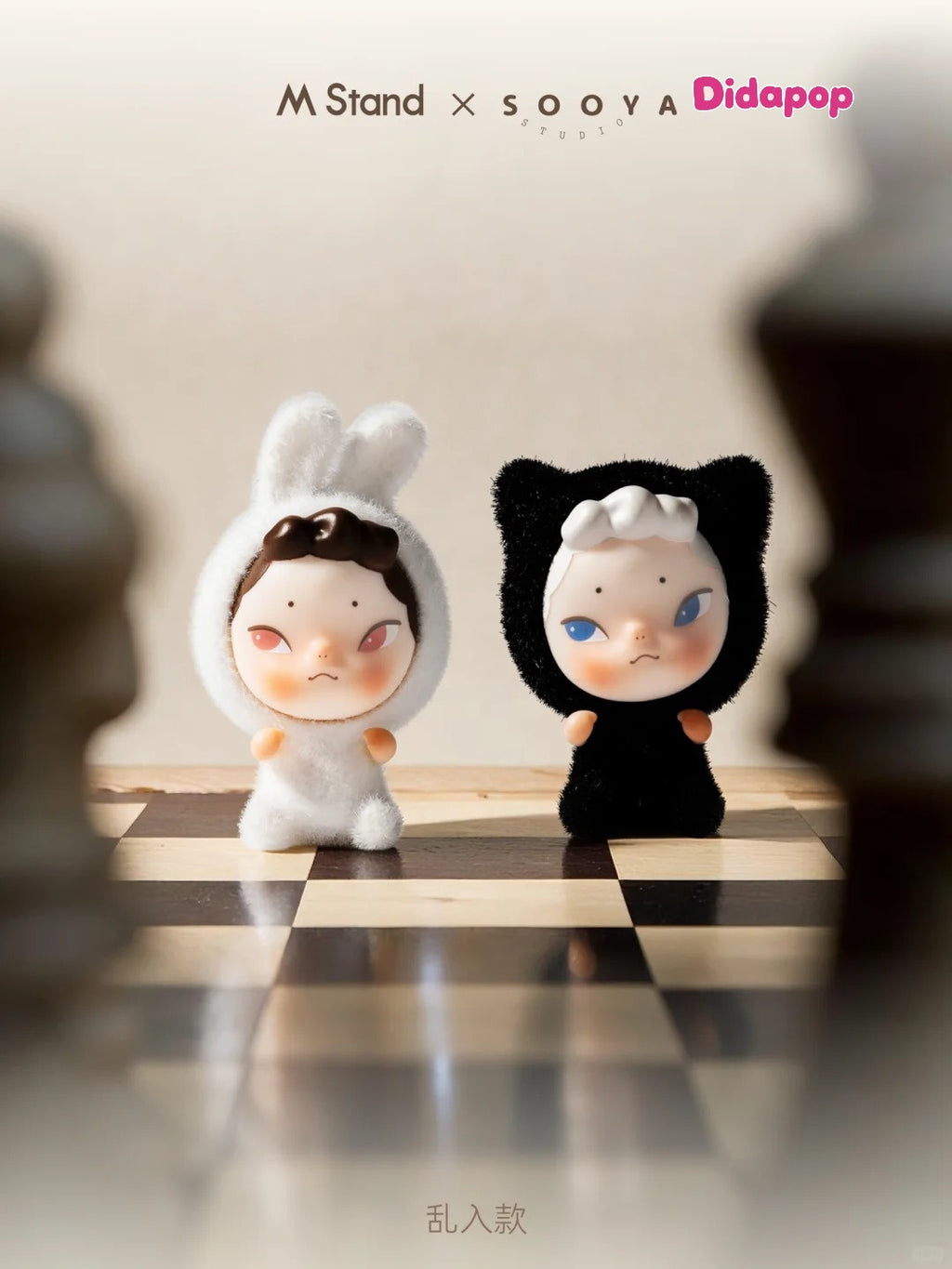Sooya x M Stand Minibean Series Beans Blind Box