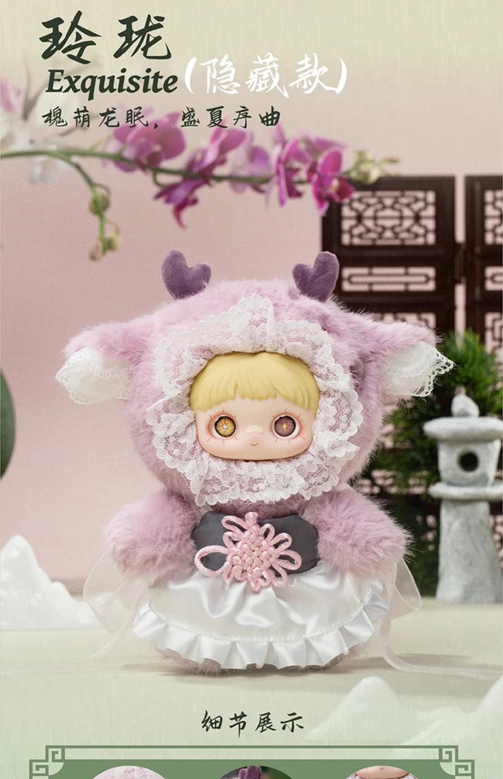 MayMei V3 Spring Poetry Plush series