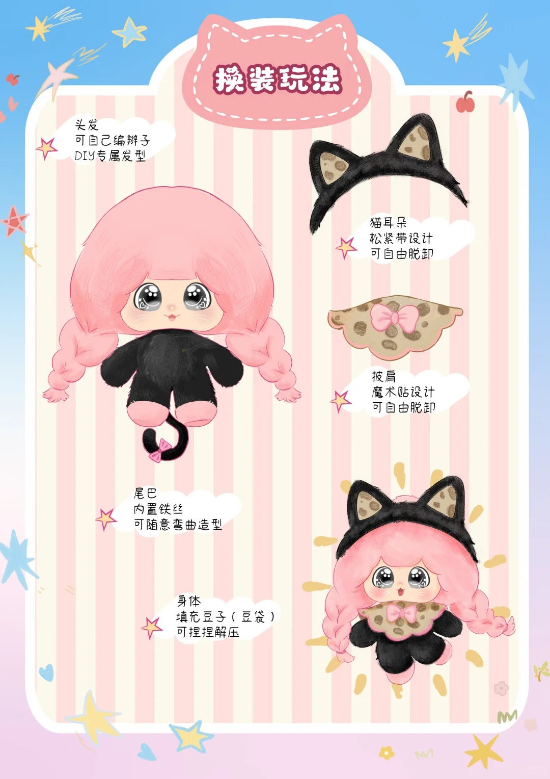 MICOCO&NONO Moonlit Whispers Series Plush Blind Box