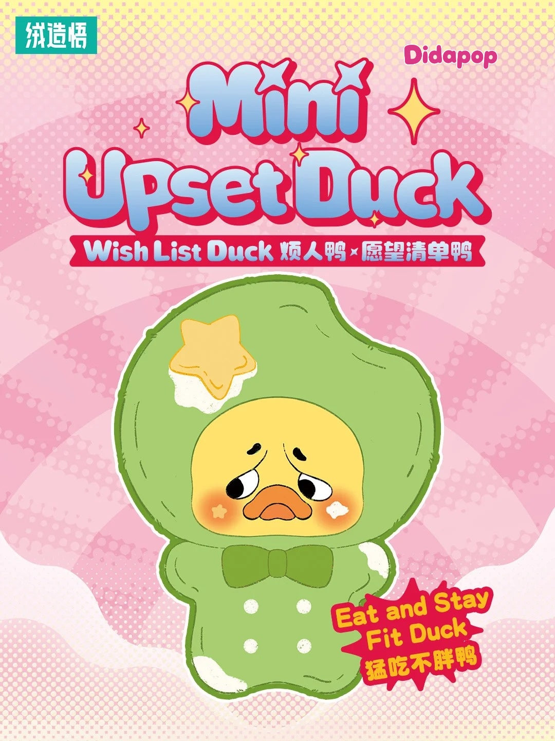 Mini UpsetDuck Wish List Duck Plush Keychain