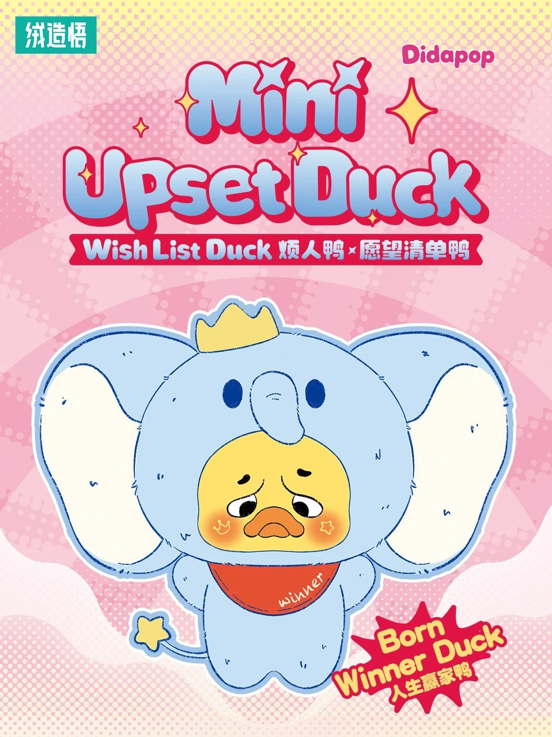 Mini UpsetDuck Wish List Duck Plush Keychain