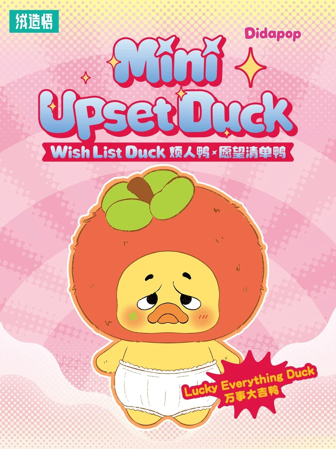 Mini UpsetDuck Wish List Duck Plush Keychain