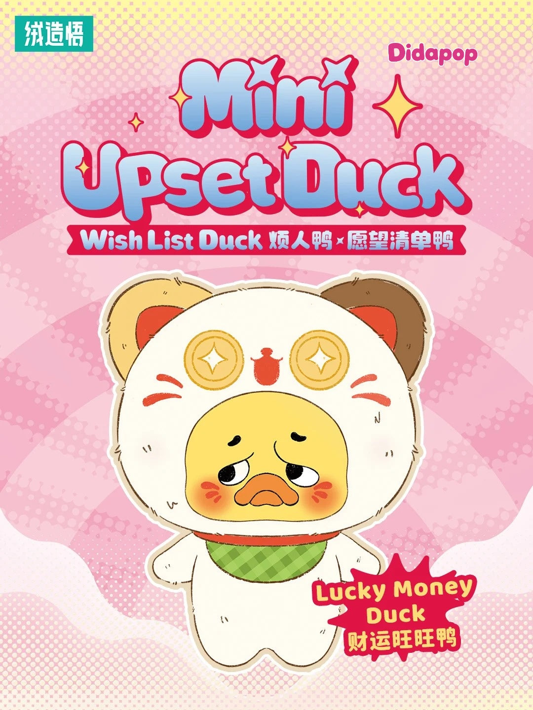 Mini UpsetDuck Wish List Duck Plush Keychain