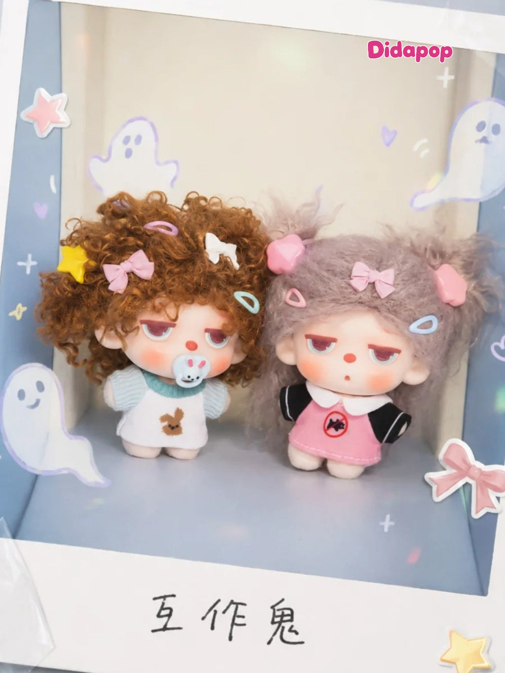 Mowdo After School Escape Serise Plush Blind Box