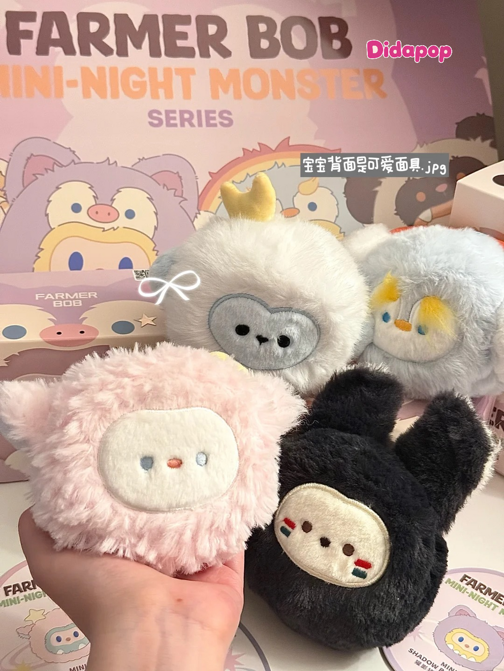 FARMER BOB Mini Night Monster Plush Series Blind Box
