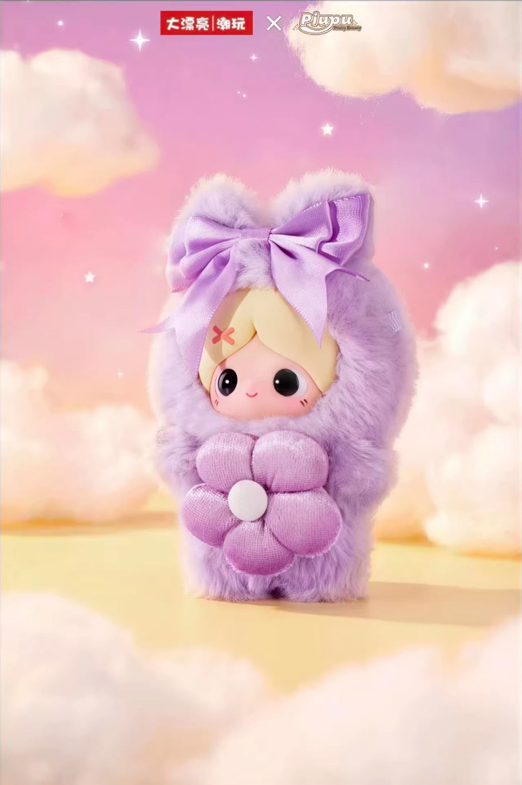 Piupu Hugging Series Plush Blind Box