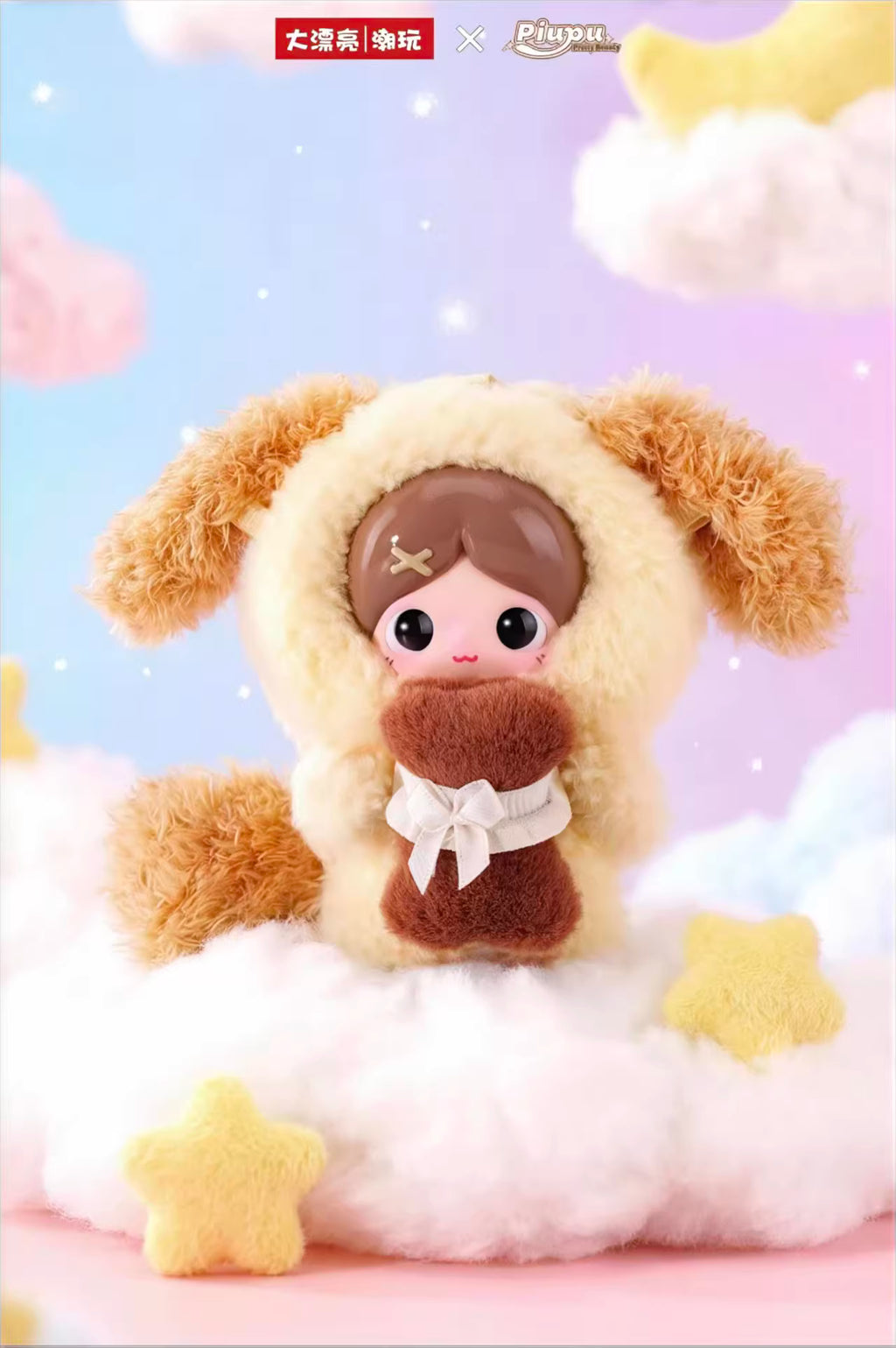 Piupu Hugging Series Plush Blind Box