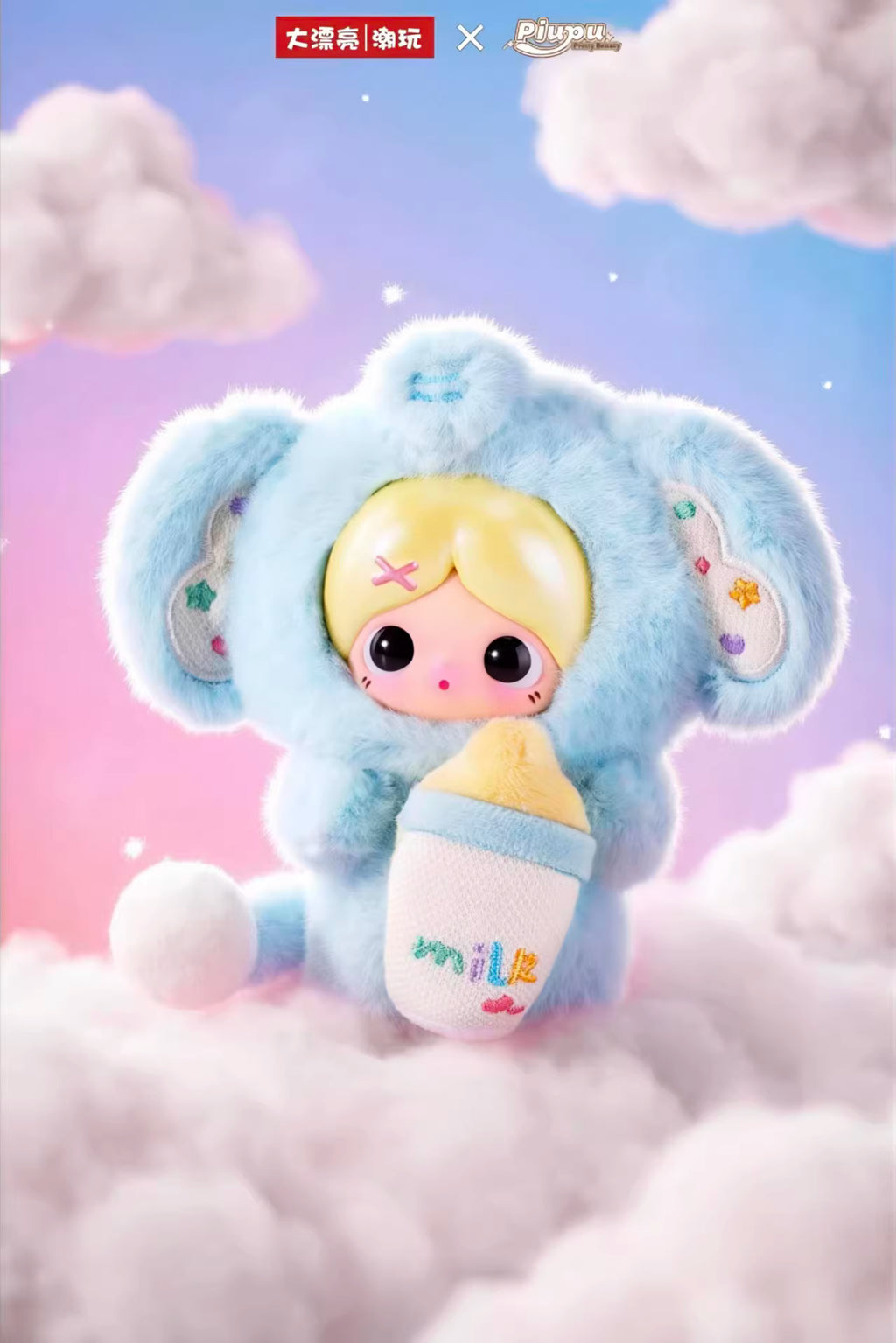 Piupu Hugging Series Plush Blind Box