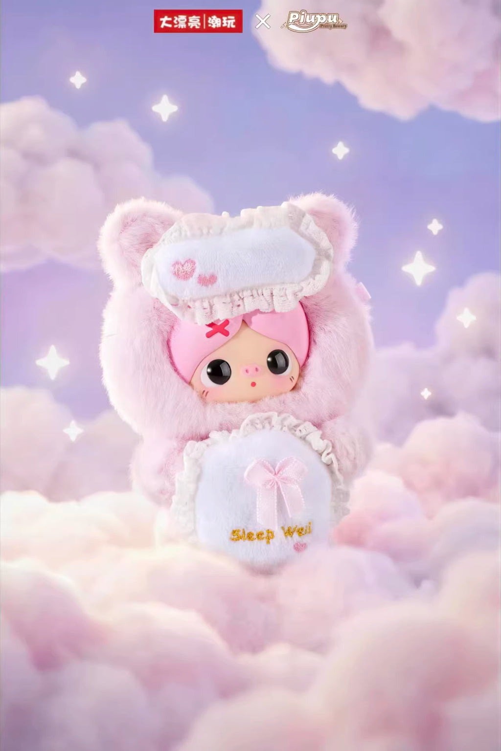 Piupu Hugging Series Plush Blind Box