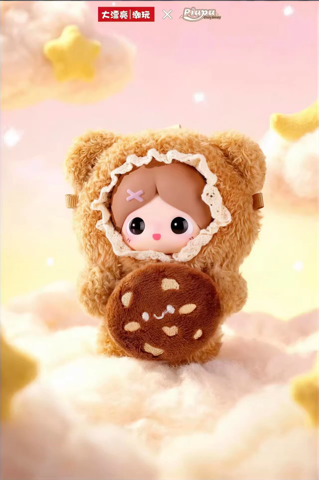 Piupu Hugging Series Plush Blind Box