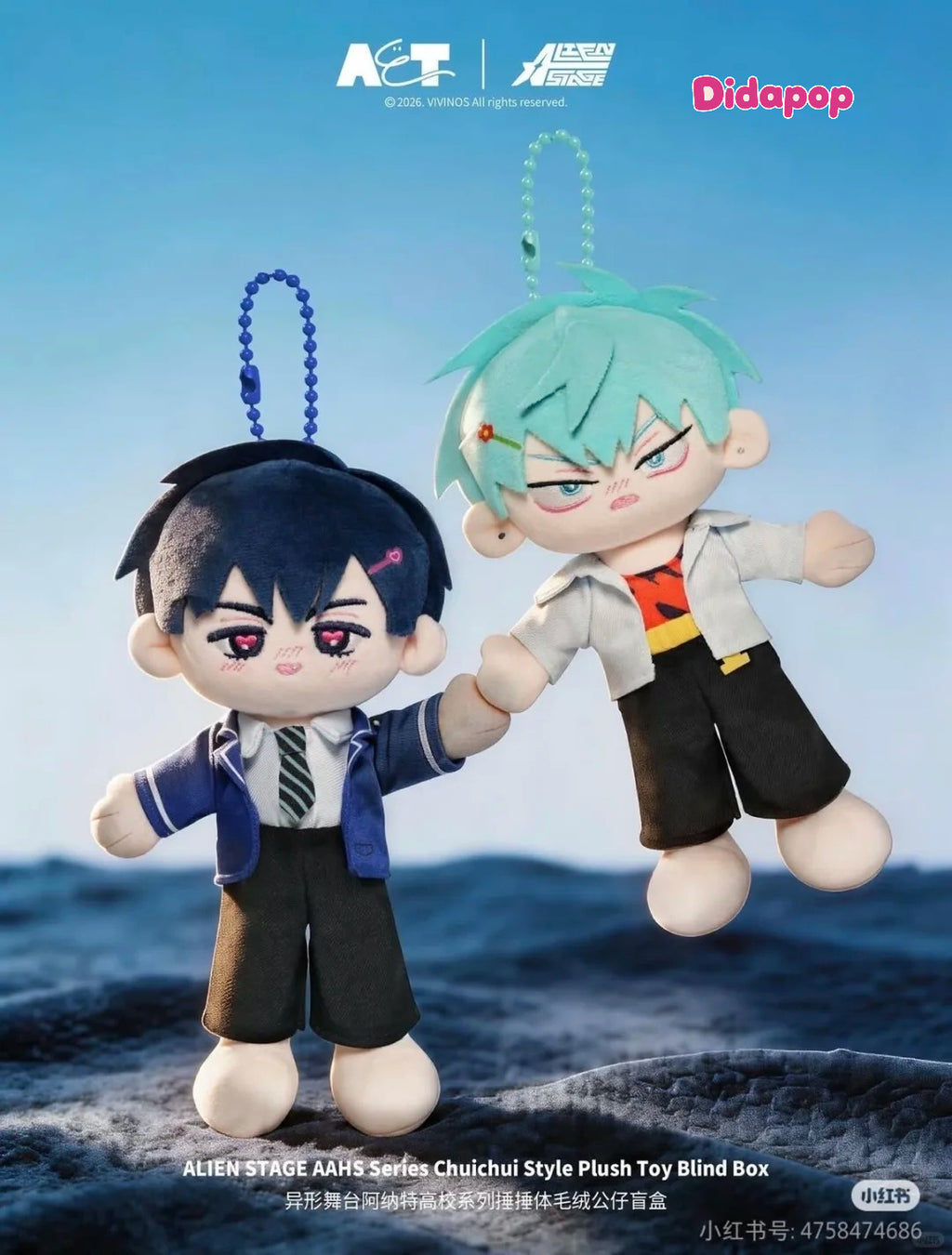 Alien Stage AAHS Series Chuichui Style Plush Toy Blind Box
