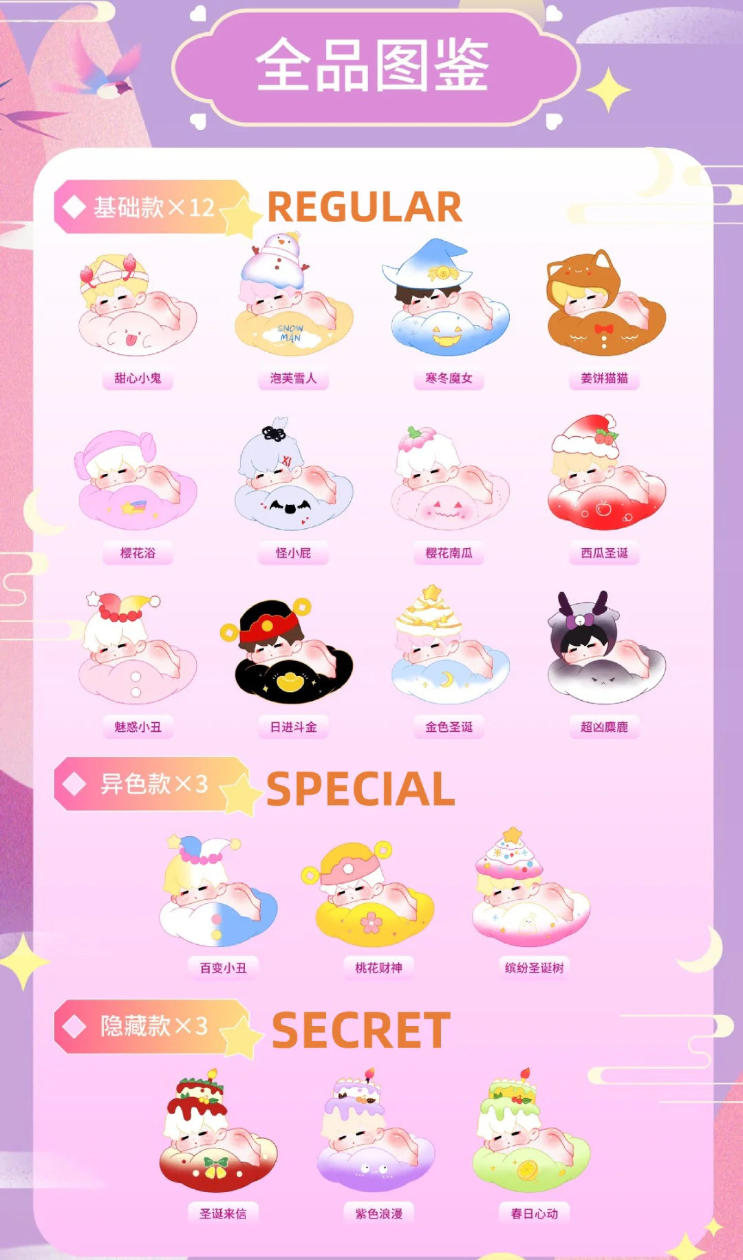 PEDUDU Cloud Party-Colorful World Series Blind Box
