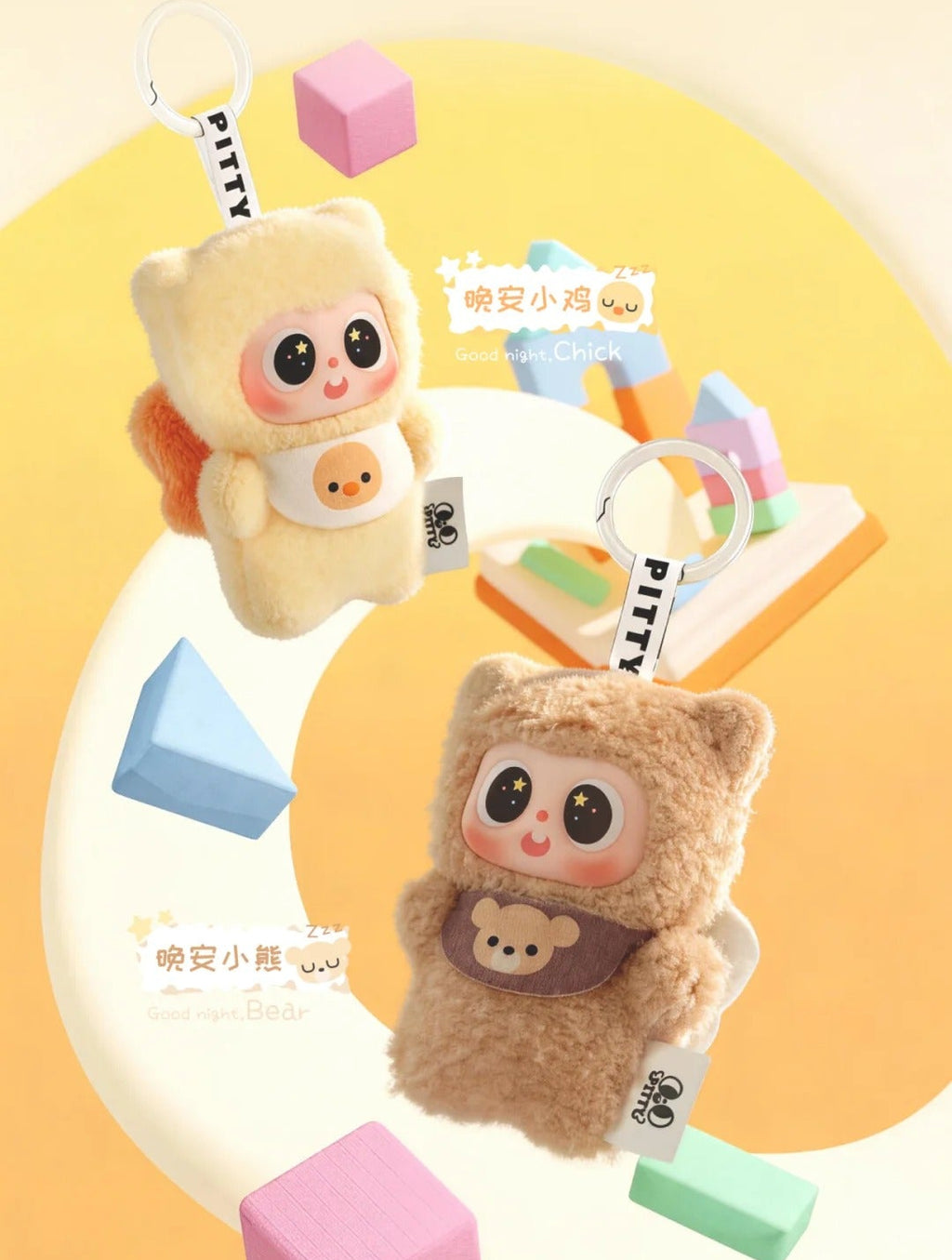 PITTY Good Night Friend Series Plush Blind Box