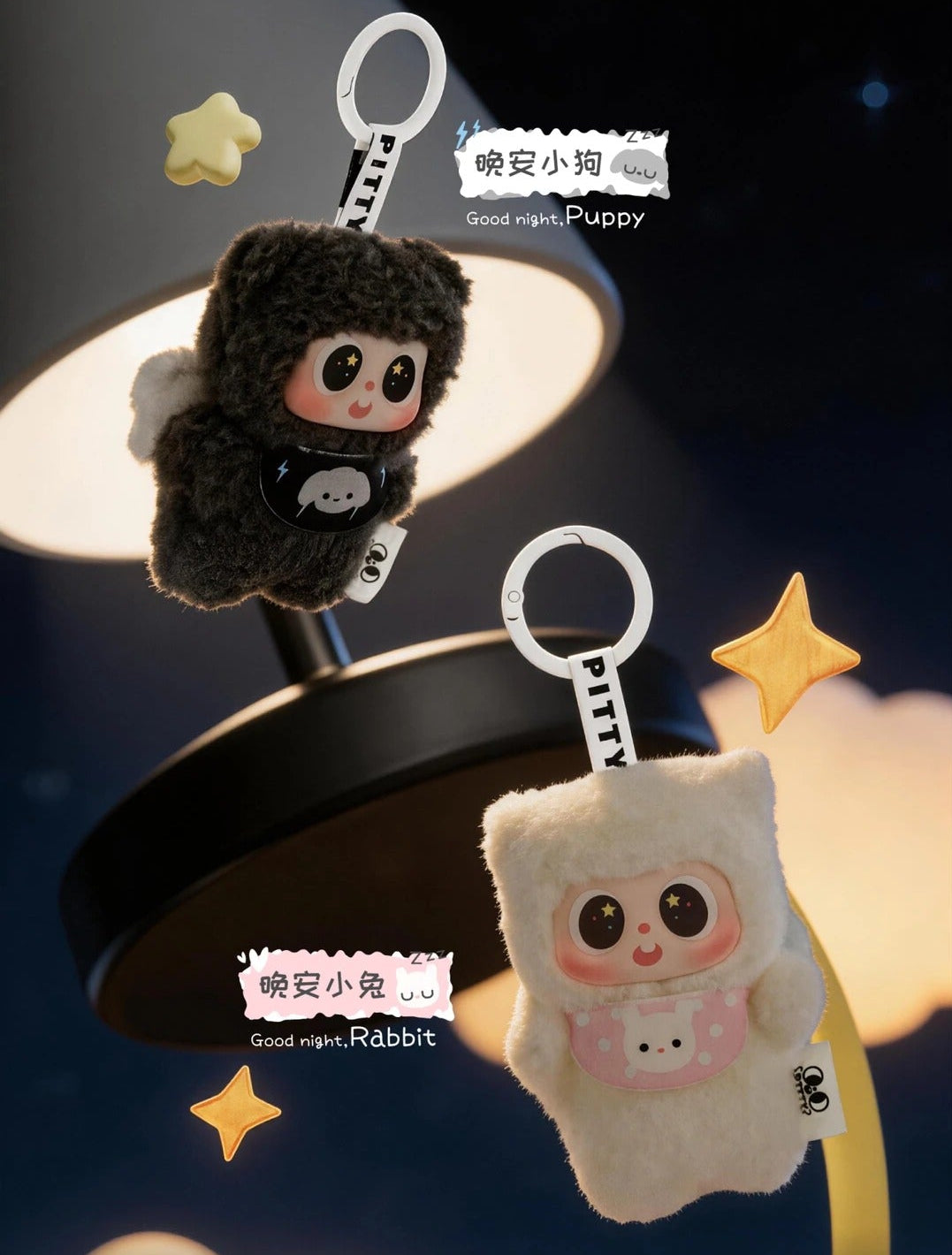 PITTY Good Night Friend Series Plush Blind Box