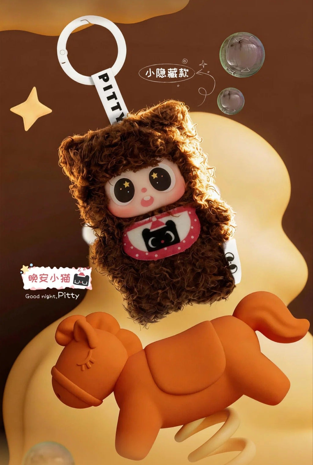 PITTY Good Night Friend Series Plush Blind Box